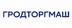 Гродторгмаш